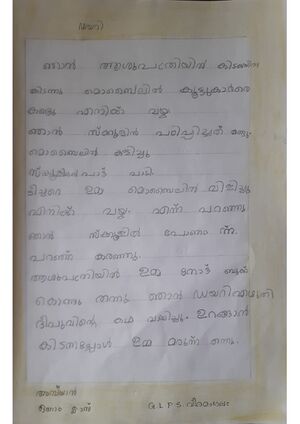 20304-PKD-KUNJ-AZYAN N C.jpeg