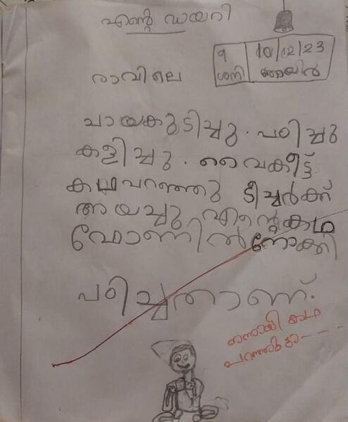 പ്രമാണം:20512-PKD-KUNJ-RAMSAN.jpg