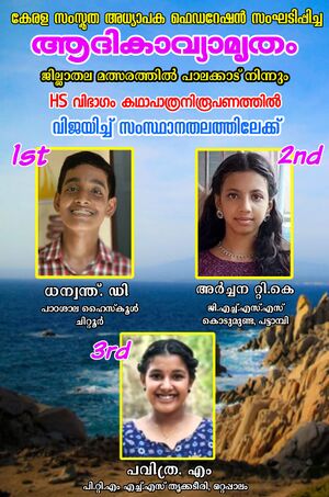 21043-adhikavyamrutam skt2024.jpeg