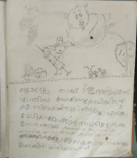 പ്രമാണം:23417-TSR-KUNJ-Athul Krishna K R.jpeg