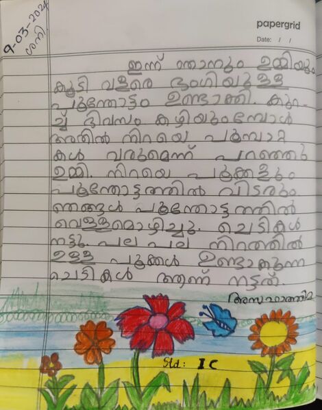 പ്രമാണം:25633-EKM-KUNJ-AZA FATHIMA.jpeg