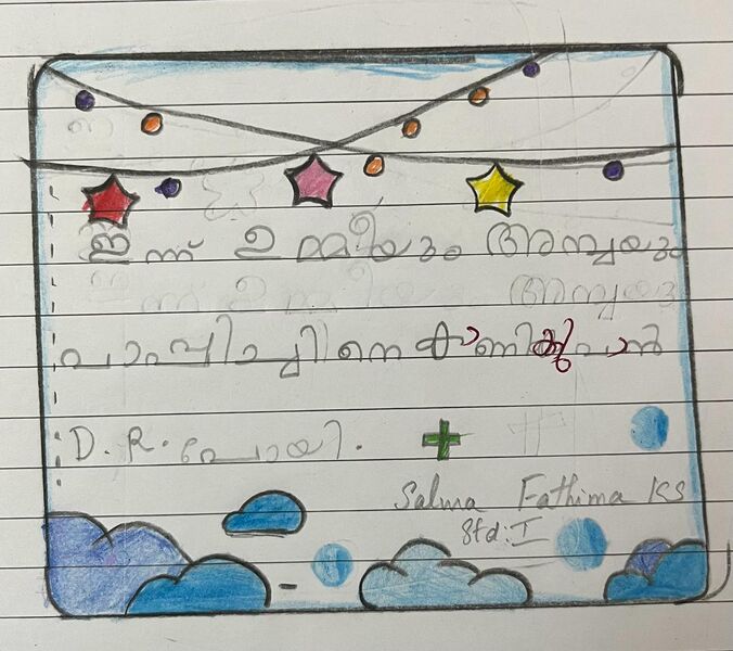 പ്രമാണം:26007-EKM-KUNJ-SALMA FATHIMA K S.jpeg