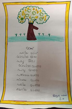 26315-EKM-KUNJ-EDHEN S.jpeg