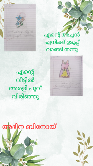 26531-EKM-KUNJ-ABHINA BINOY.png