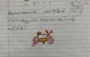 28221-EKM-KUNJ-Aryanadhu Arun..jpg