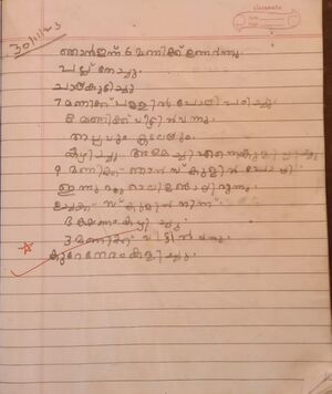 29353-IDK-KUNJ-Aliya Fathima.jpeg