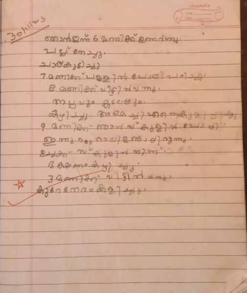 പ്രമാണം:29353-IDK-KUNJ-Aliya Fathima.jpeg