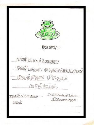 30525-IDK-KUNJ-THAranisha rani.jpeg