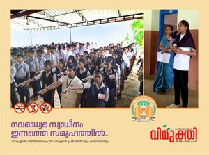 32025 Anti drug-vimukthi.jpg