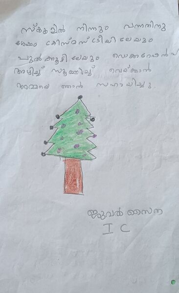 പ്രമാണം:34244-ALP-KUNJ-50.jpg