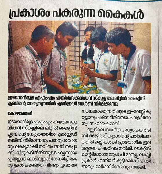 പ്രമാണം:37001-LK-LED-Paper news.jpeg