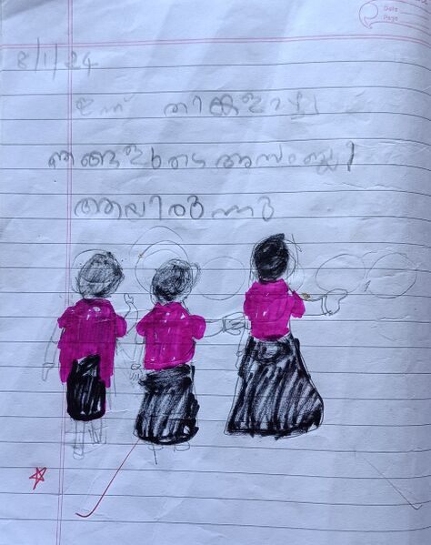 പ്രമാണം:37338-PTA-KUNJ-ADHWAITH RAM A.jpg