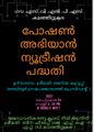 16:42, 29 ജനുവരി 2022-ലെ പതിപ്പിന്റെ ലഘുചിത്രം