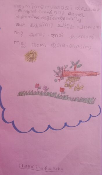 പ്രമാണം:42332-TVM-KUNJ-THEERTHA B G BABU.jpg