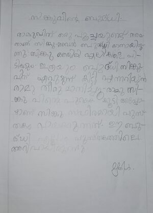 42422-TVM-KUNJ ruthin.jpeg