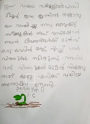 42447-TVM-KUNJU-DAITHYAH D. jpeg.jpg