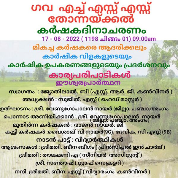 പ്രമാണം:43004 10015.jpg