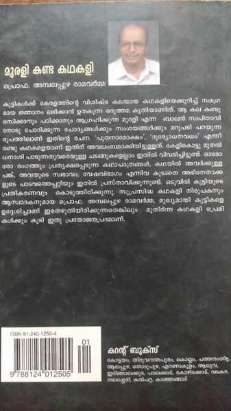 പ്രമാണം:44055 childfict 11.jpeg
