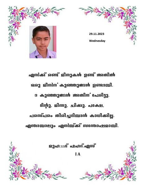 പ്രമാണം:44360 Samagra Dairy 2024 page-0050.jpg