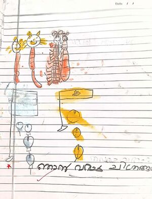 44407-TVM-KUNJ-ARABHI 1 D.jpeg