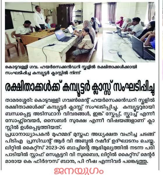 പ്രമാണം:47064 LK parents1.jpg