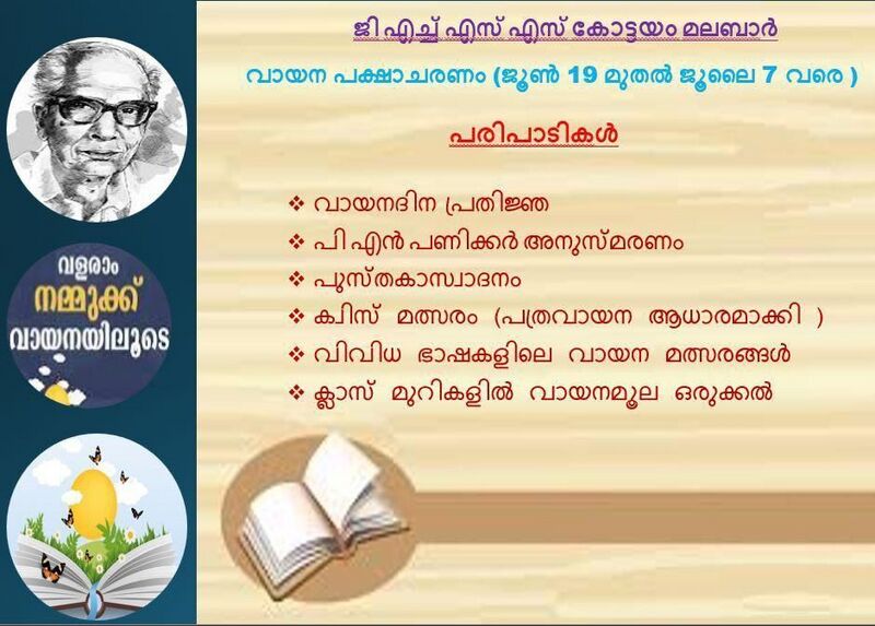 പ്രമാണം:4 schl wk.jpg