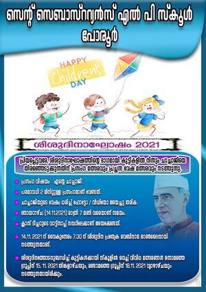 Chitrashaala sslps (1).jpg