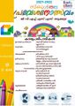 19:28, 10 ഫെബ്രുവരി 2022-ലെ പതിപ്പിന്റെ ലഘുചിത്രം