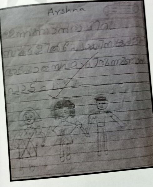 പ്രമാണം:IMG 20240318 143922.jpg