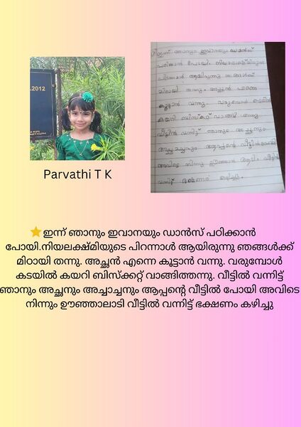 പ്രമാണം:Parvathi T K.jpg