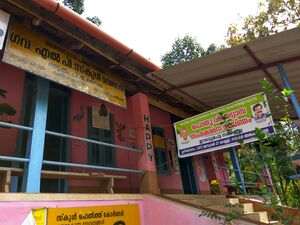 ഗവൺമെന്റ് എൽ.പി.എസ്. വെള്ളാനി.jpg