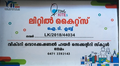 10:48, 4 സെപ്റ്റംബർ 2019-ലെ പതിപ്പിന്റെ ലഘുചിത്രം