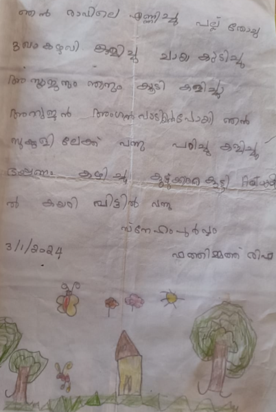 പ്രമാണം:11032-KGD-KUNJ-FATHIMATH RIFA.png