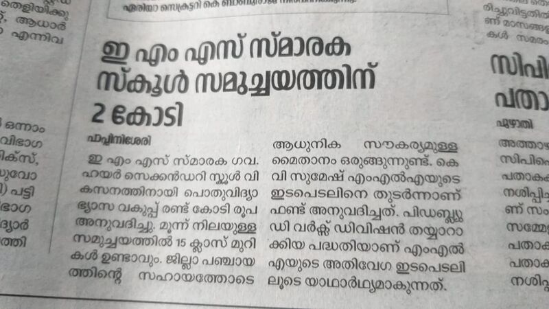 പ്രമാണം:13075 43.jpeg
