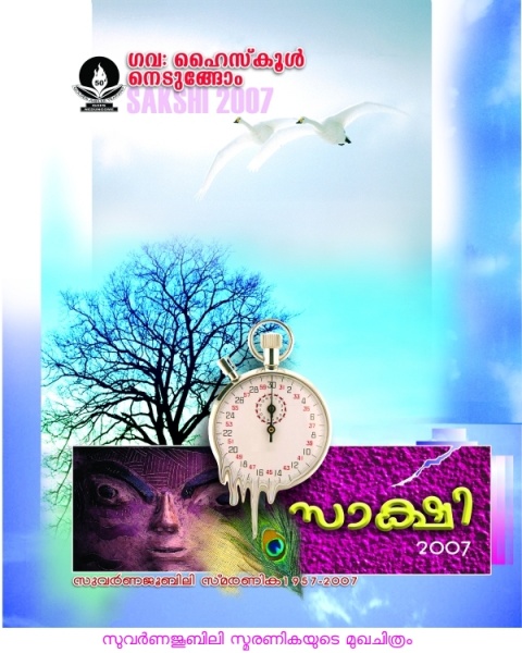 പ്രമാണം:13080 28.JPG