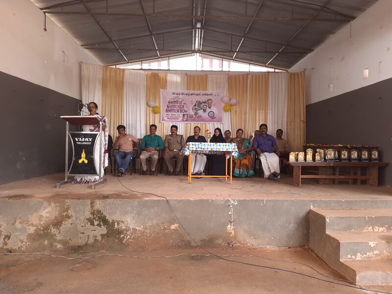 പ്രമാണം:14036 School Reopening Inaguration 2025.jpg