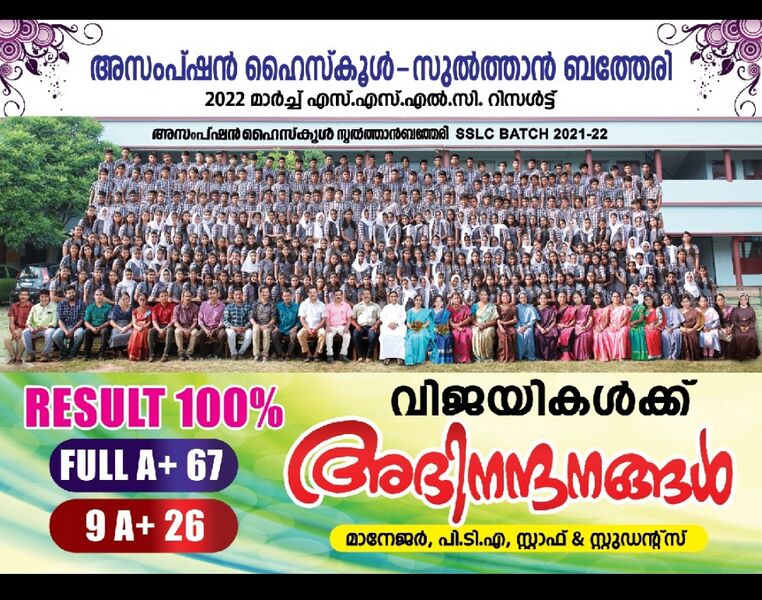 പ്രമാണം:15051 sslc result 55.jpg