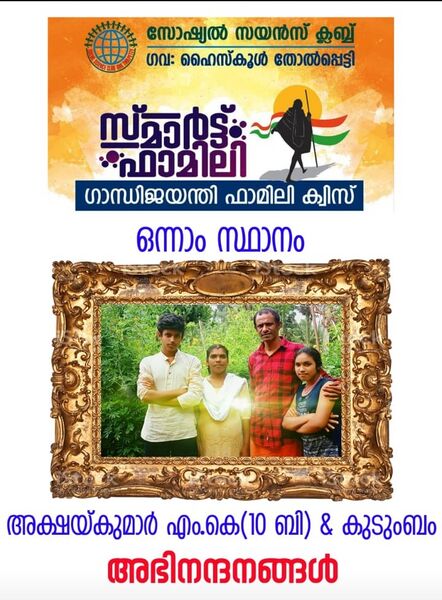 പ്രമാണം:15075 SS3.jpeg