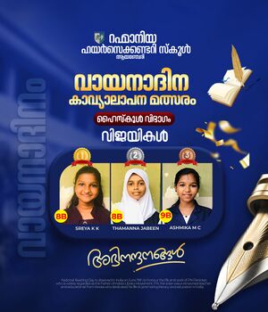 16060-reading day -2025.jpg