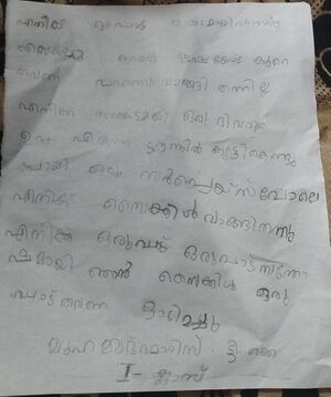 16410-KKD-KUNJU-MUHAMMED FARIS JAFAR.jpg