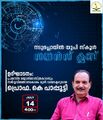 15:57, 4 ഫെബ്രുവരി 2022-ലെ പതിപ്പിന്റെ ലഘുചിത്രം