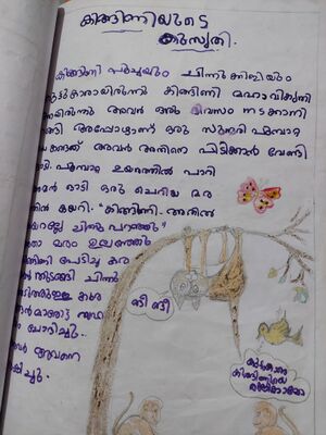 18328-MANNARIL KUJEZHUTH ATHUL AMAL.jpg