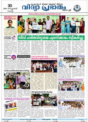 18364 schoolpathram 2025-26 september.jpg