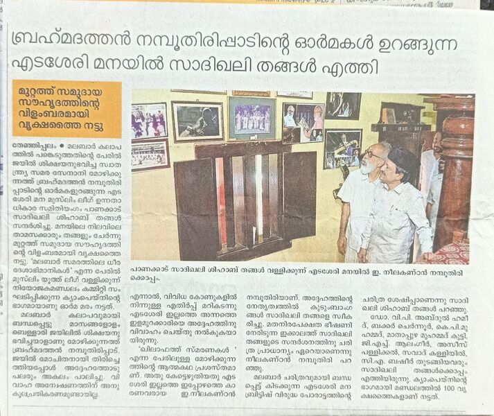 പ്രമാണം:19068 ente gramam 9.jpeg