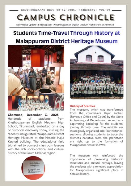 പ്രമാണം:19111 MuseumVisit.jpg