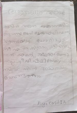 19340-MLP-KUNJU-RIYA RASIL 1A.jpeg