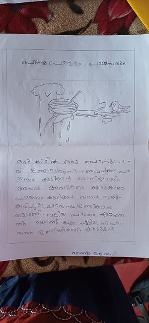 19346-MLP-KUNJ-FATHIMA IZZA.jpg