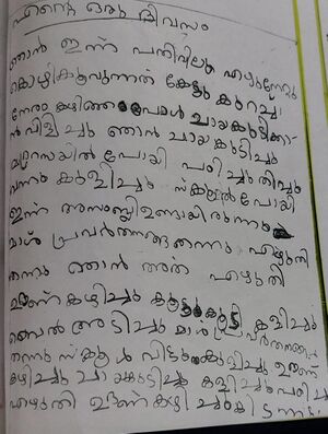 19733-MLP-KUNJ-HIBA FATHIMA C.jpeg