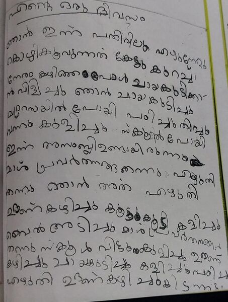 പ്രമാണം:19733-MLP-KUNJ-HIBA FATHIMA C.jpeg