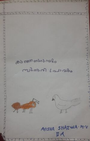 19775-MLP-KUNJAZHU-AYISHA SHAZWA.M.V.jpg